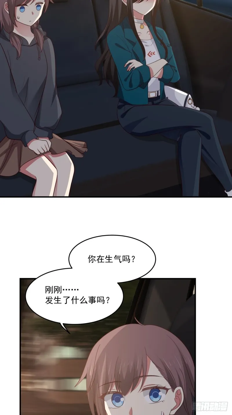 第38话 最好的朋友 第19页