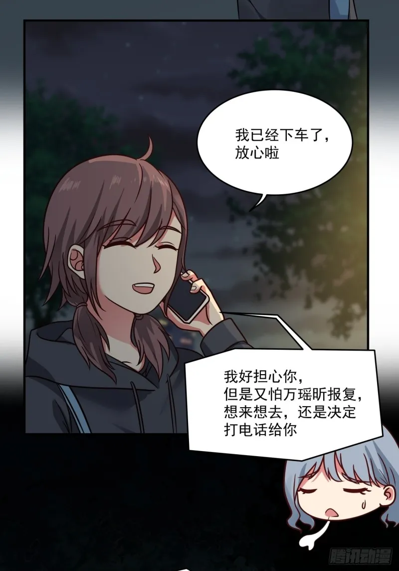 第39话 你很危险 第8页