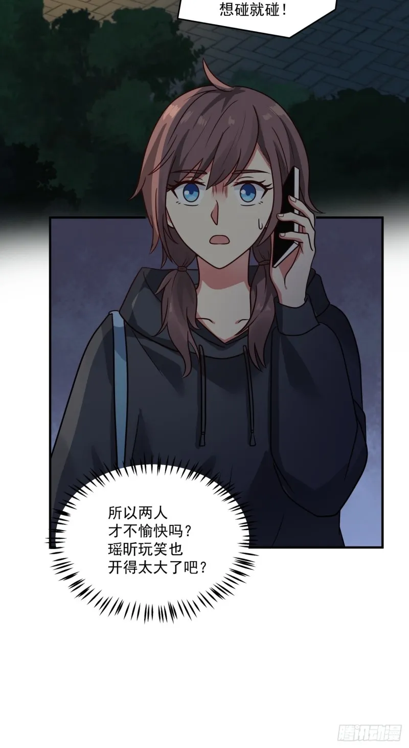 第39话 你很危险 第10页