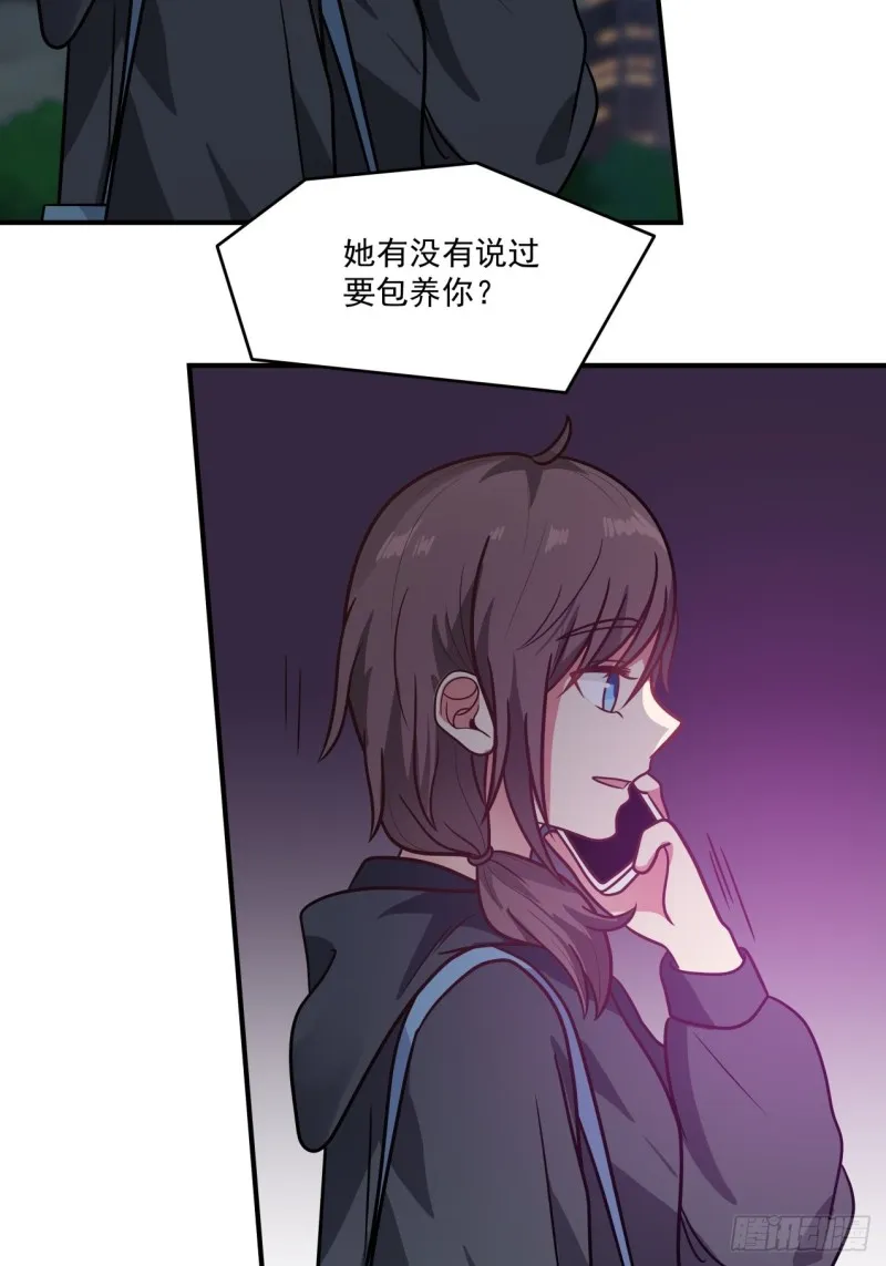 第39话 你很危险 第13页