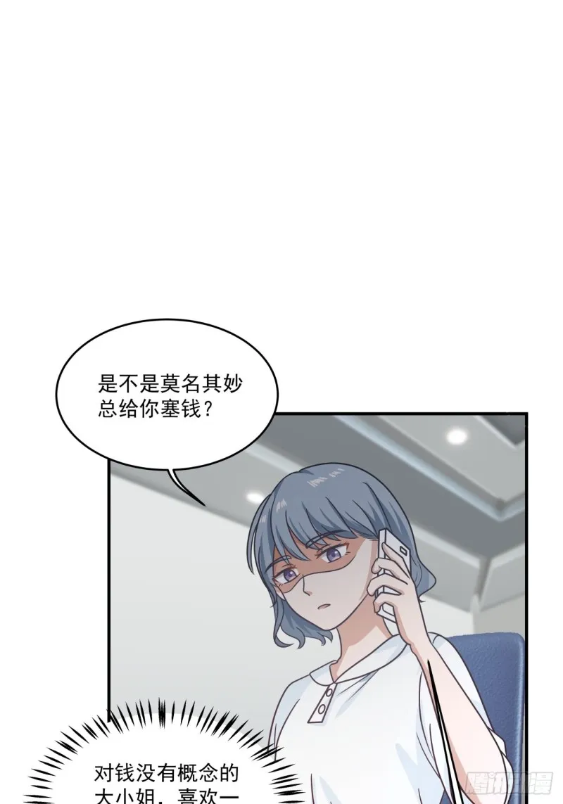 第39话 你很危险 第15页