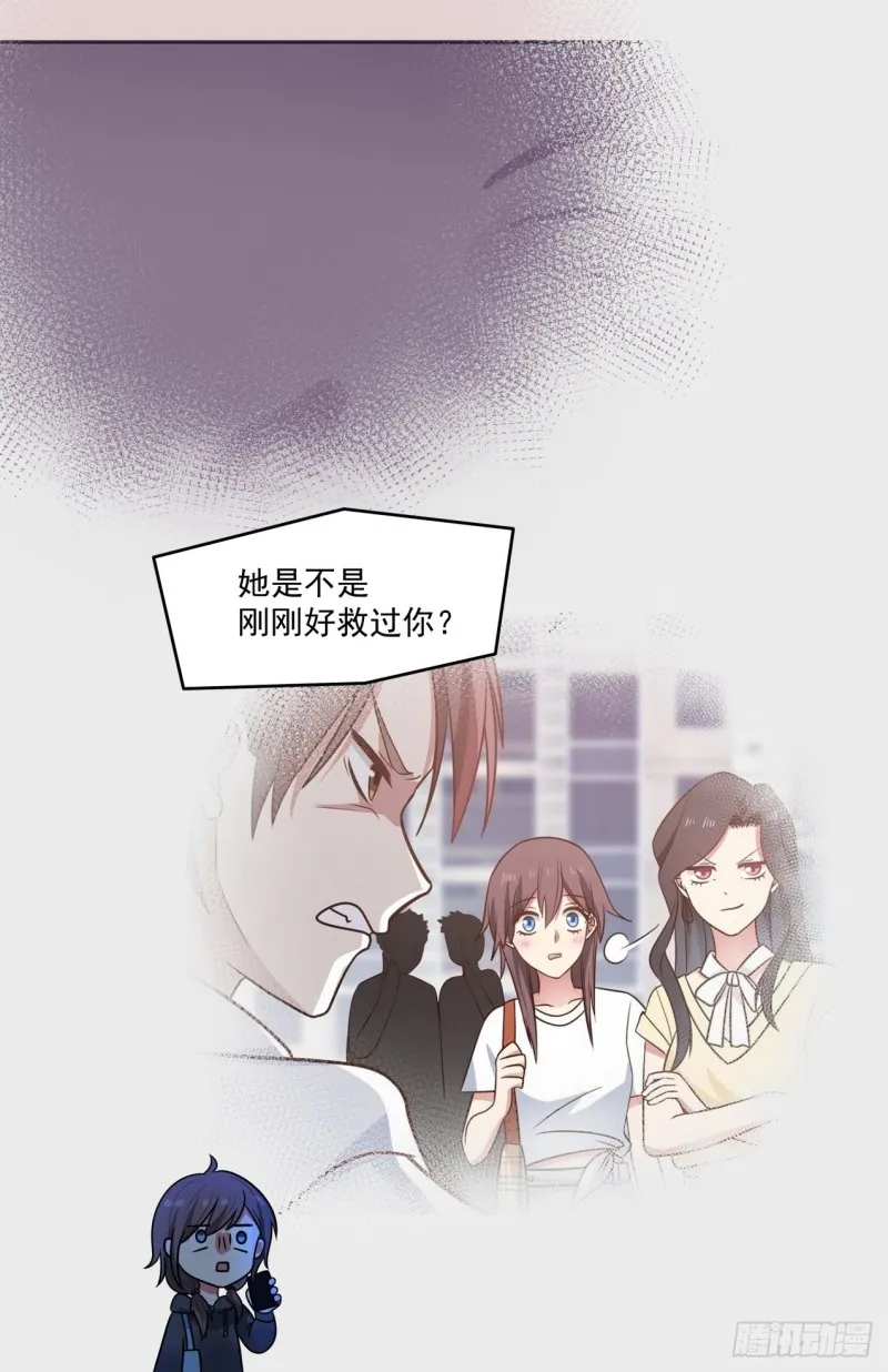 第39话 你很危险 第18页