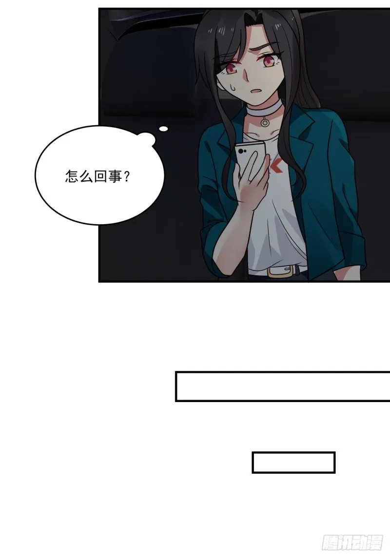 第39话 你很危险 第24页