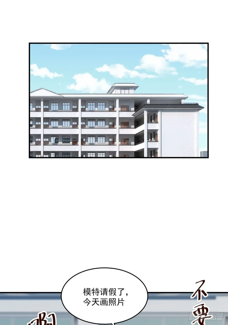 第39话 你很危险 第25页