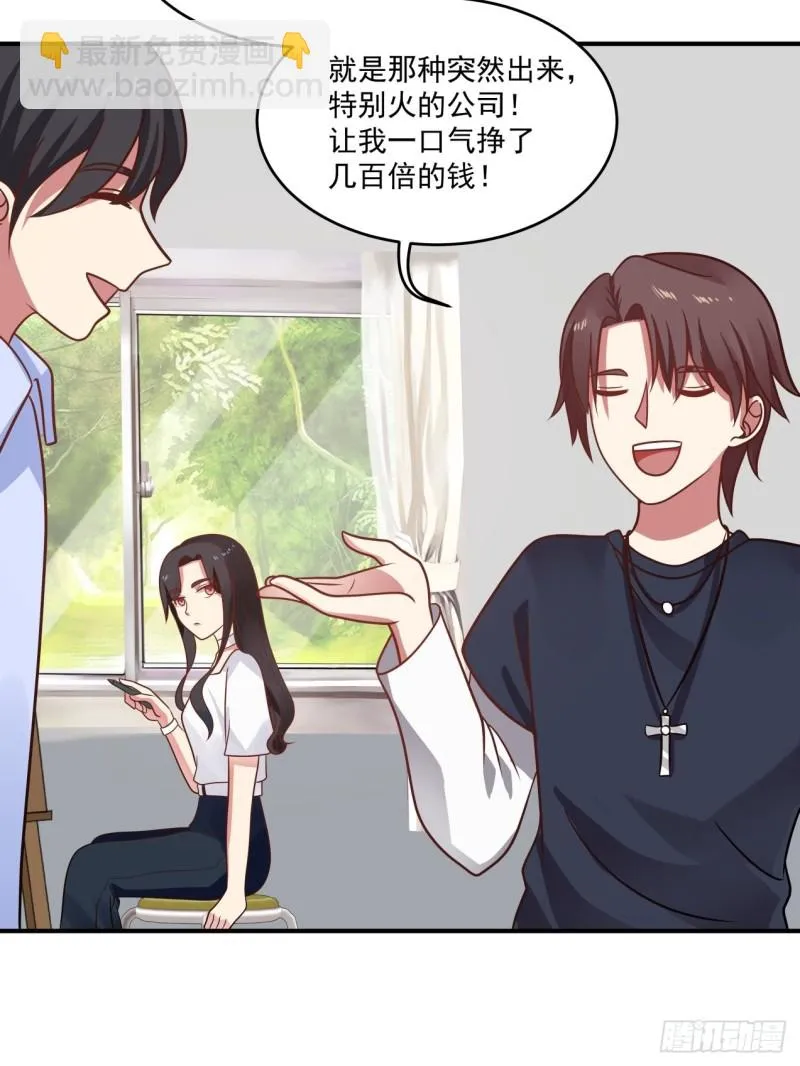 第39话 你很危险 第30页