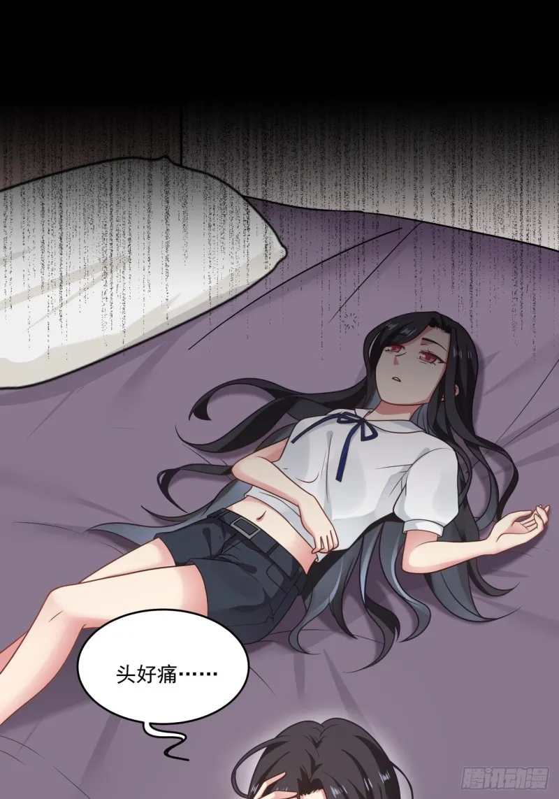 第36话 酒醒之后 第1页