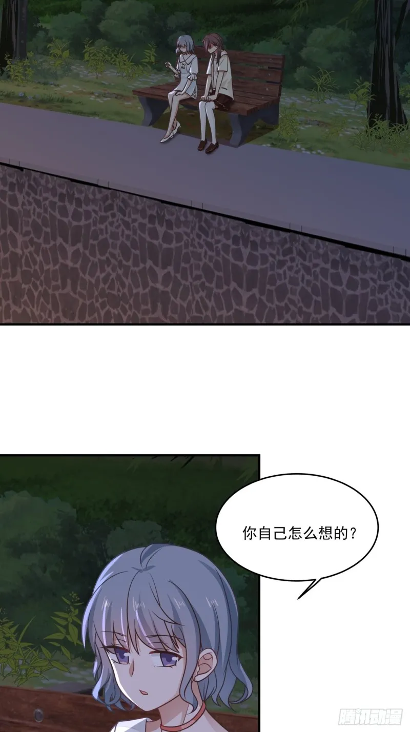 第36话 酒醒之后 第9页