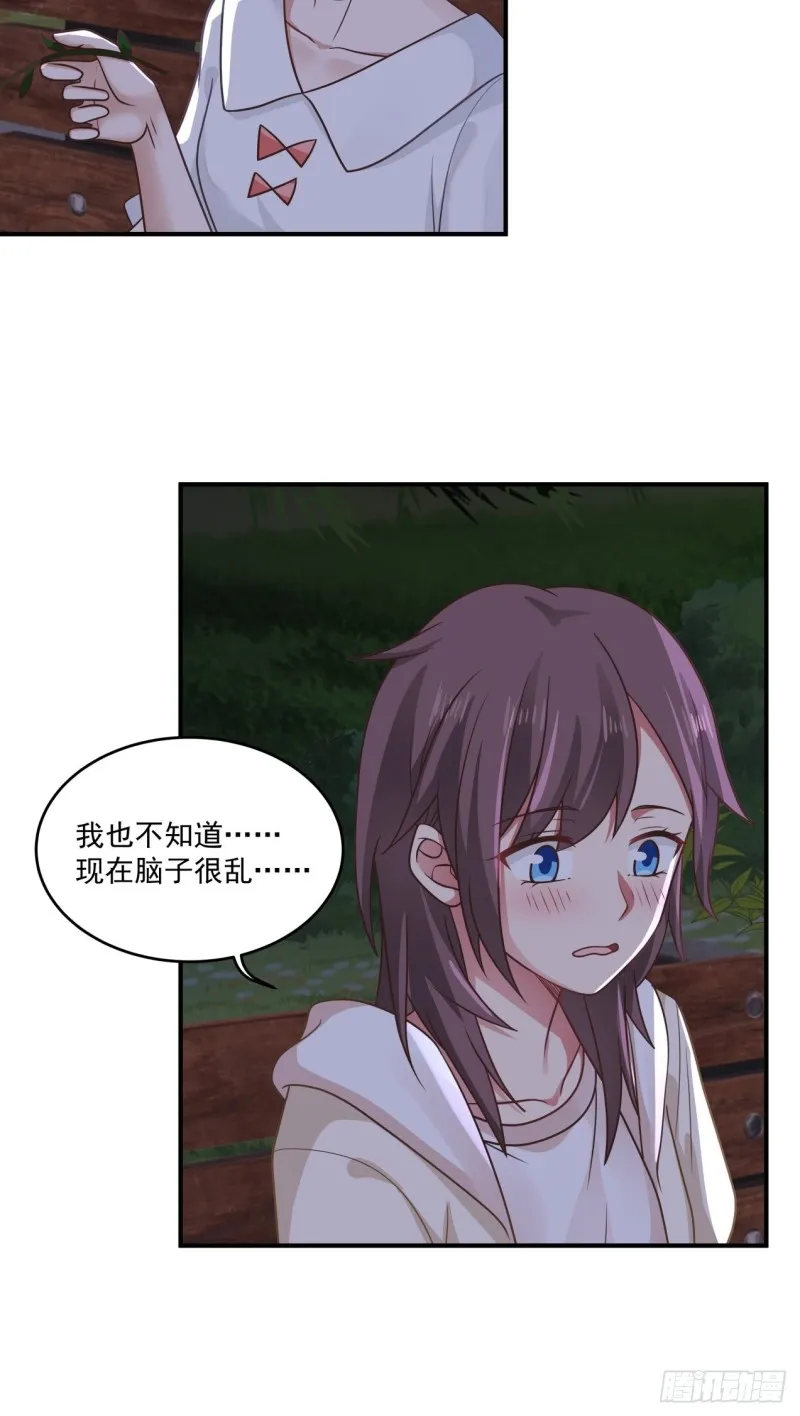 第36话 酒醒之后 第10页