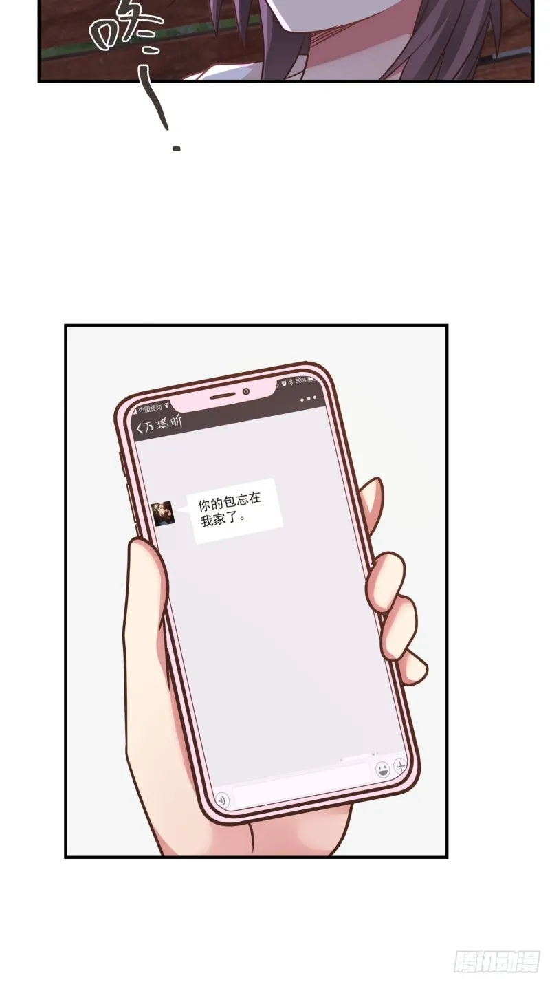 第36话 酒醒之后 第15页