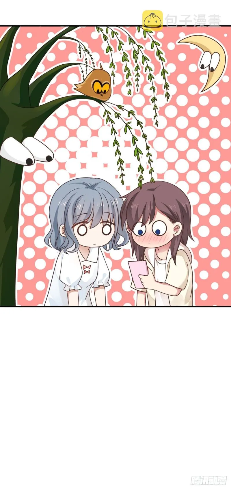 第36话 酒醒之后 第16页