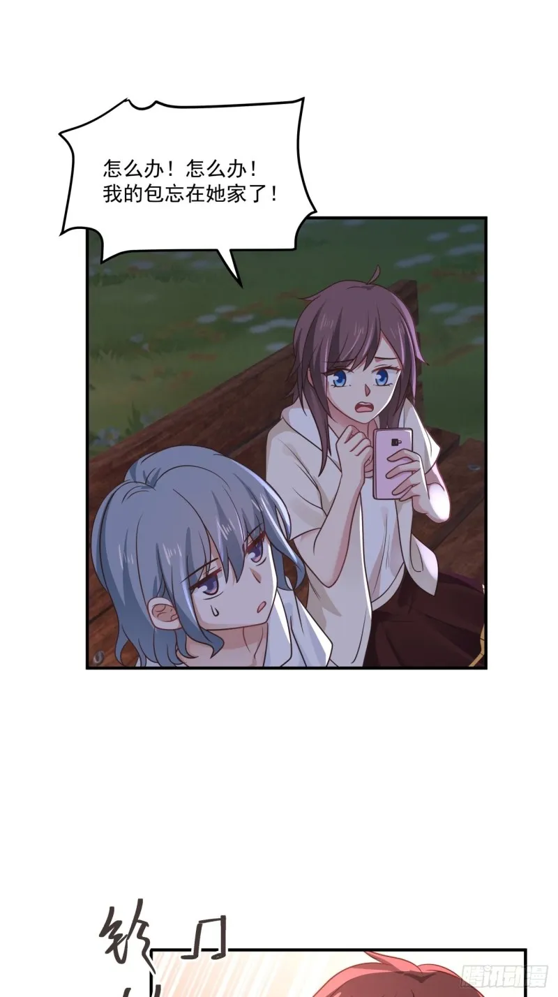 第36话 酒醒之后 第17页