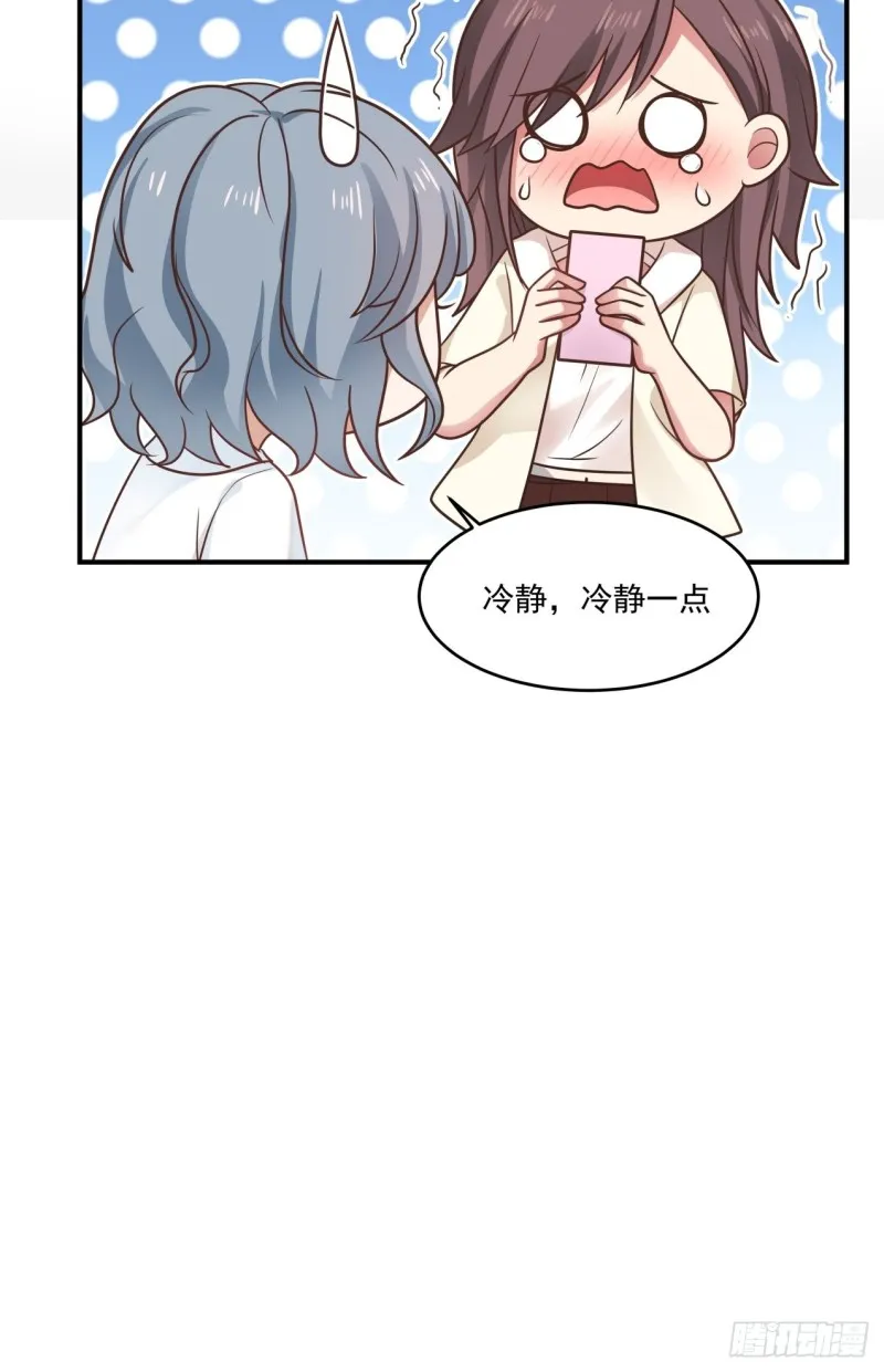 第36话 酒醒之后 第20页