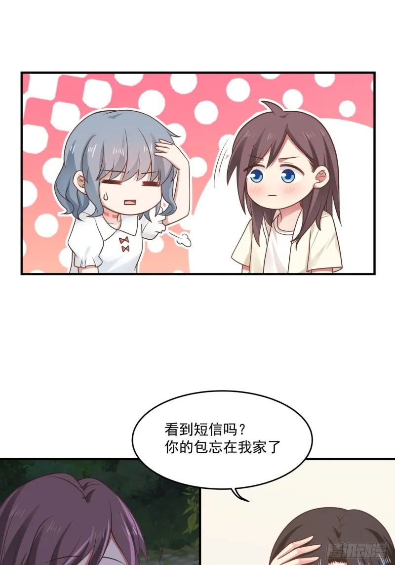 第36话 酒醒之后 第22页