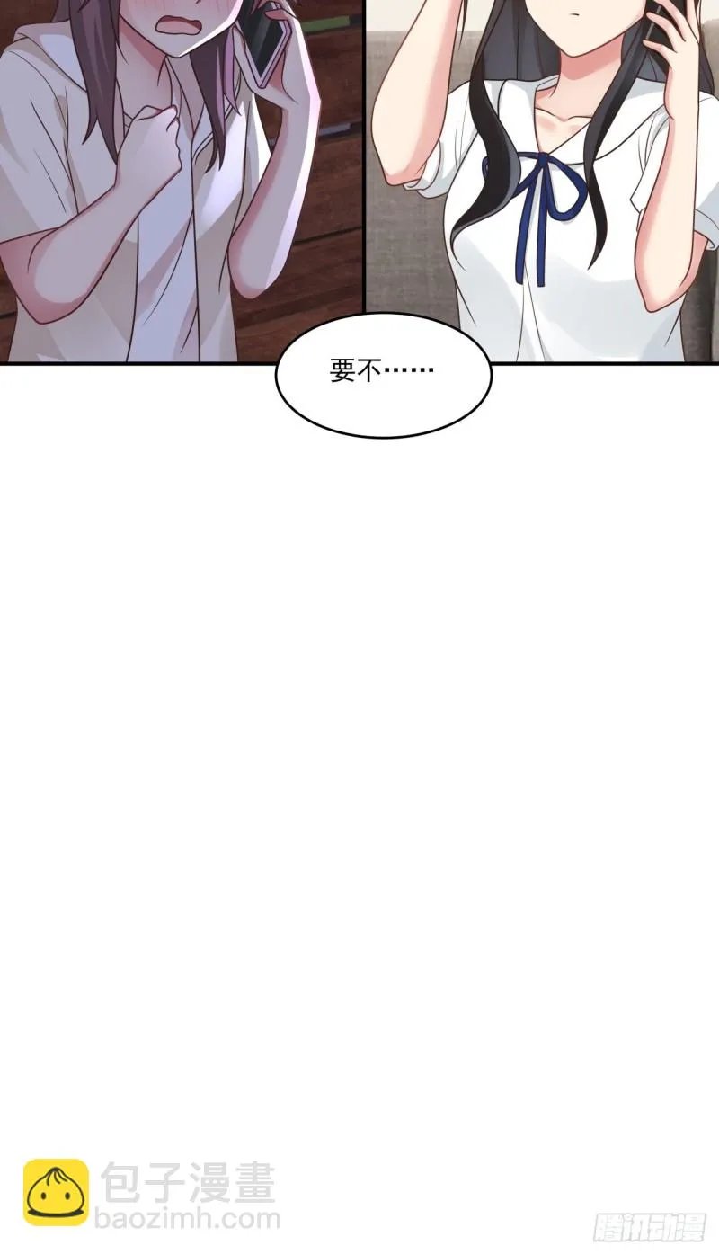 第36话 酒醒之后 第24页