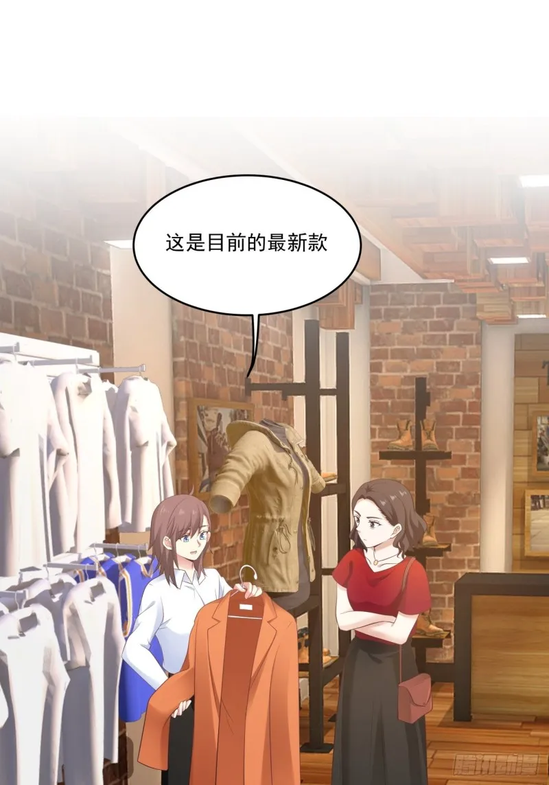 第35话 萌芽的心意 第2页