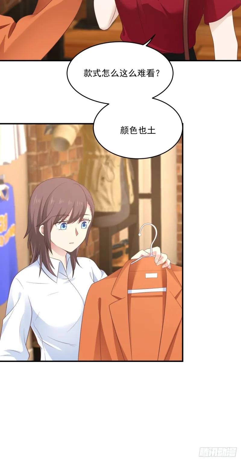 第35话 萌芽的心意 第4页