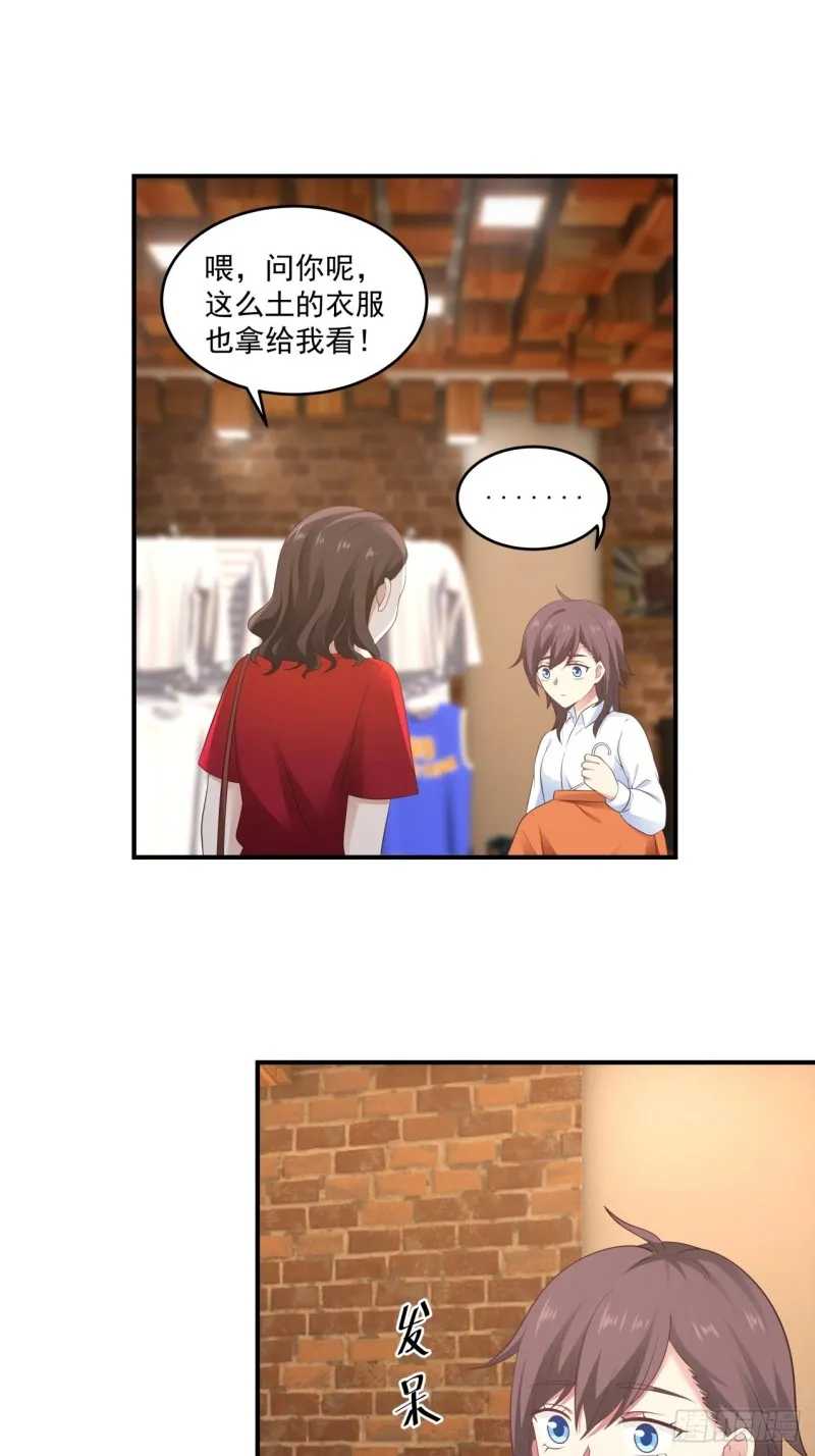 第35话 萌芽的心意 第5页