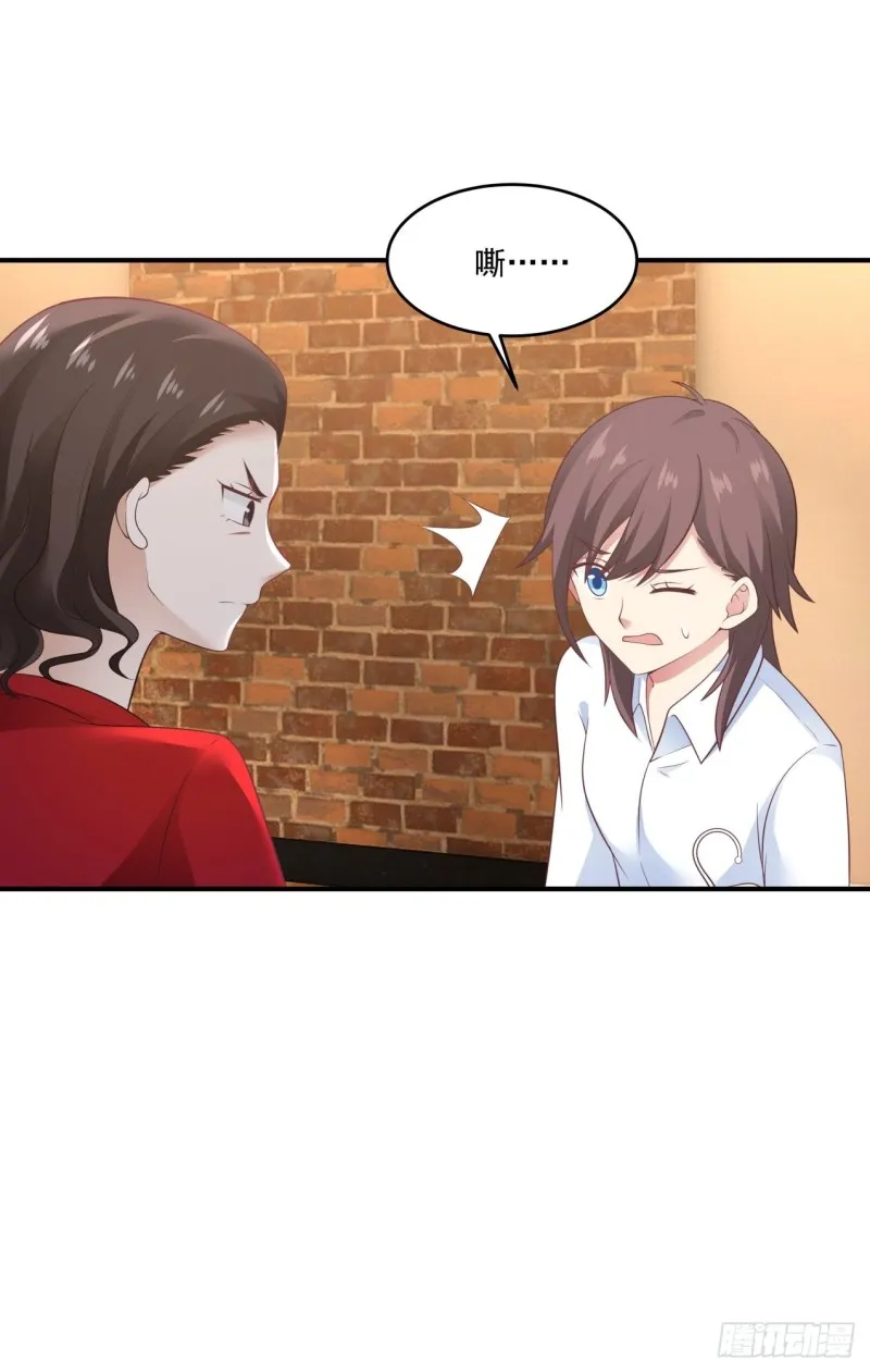 第35话 萌芽的心意 第7页