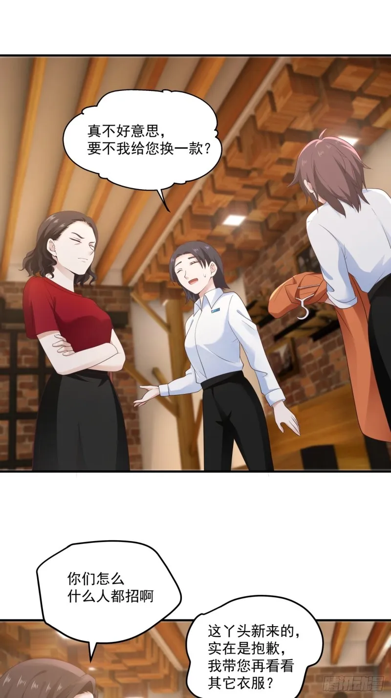 第35话 萌芽的心意 第8页