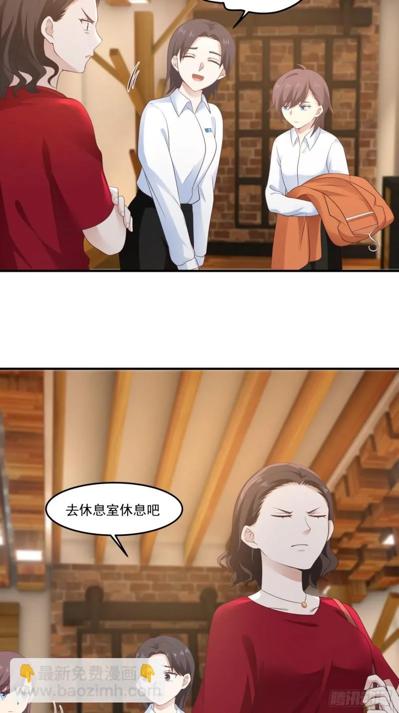 第35话 萌芽的心意 第9页