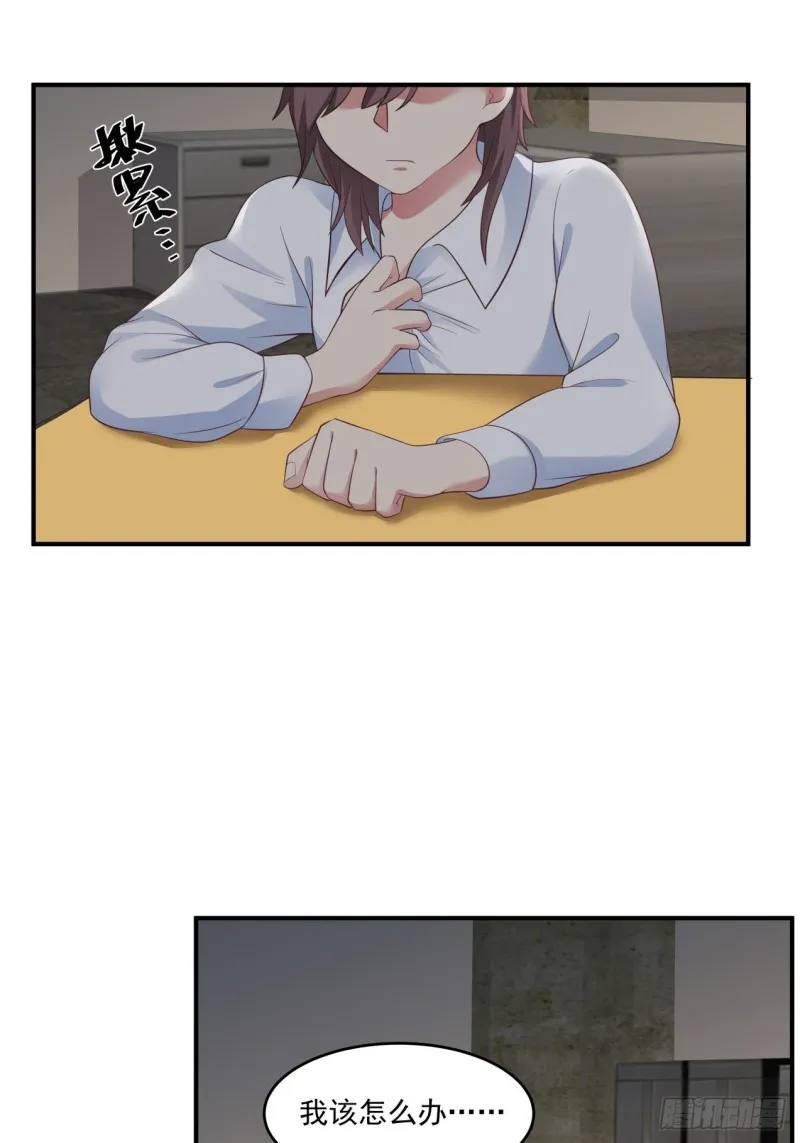 第35话 萌芽的心意 第13页