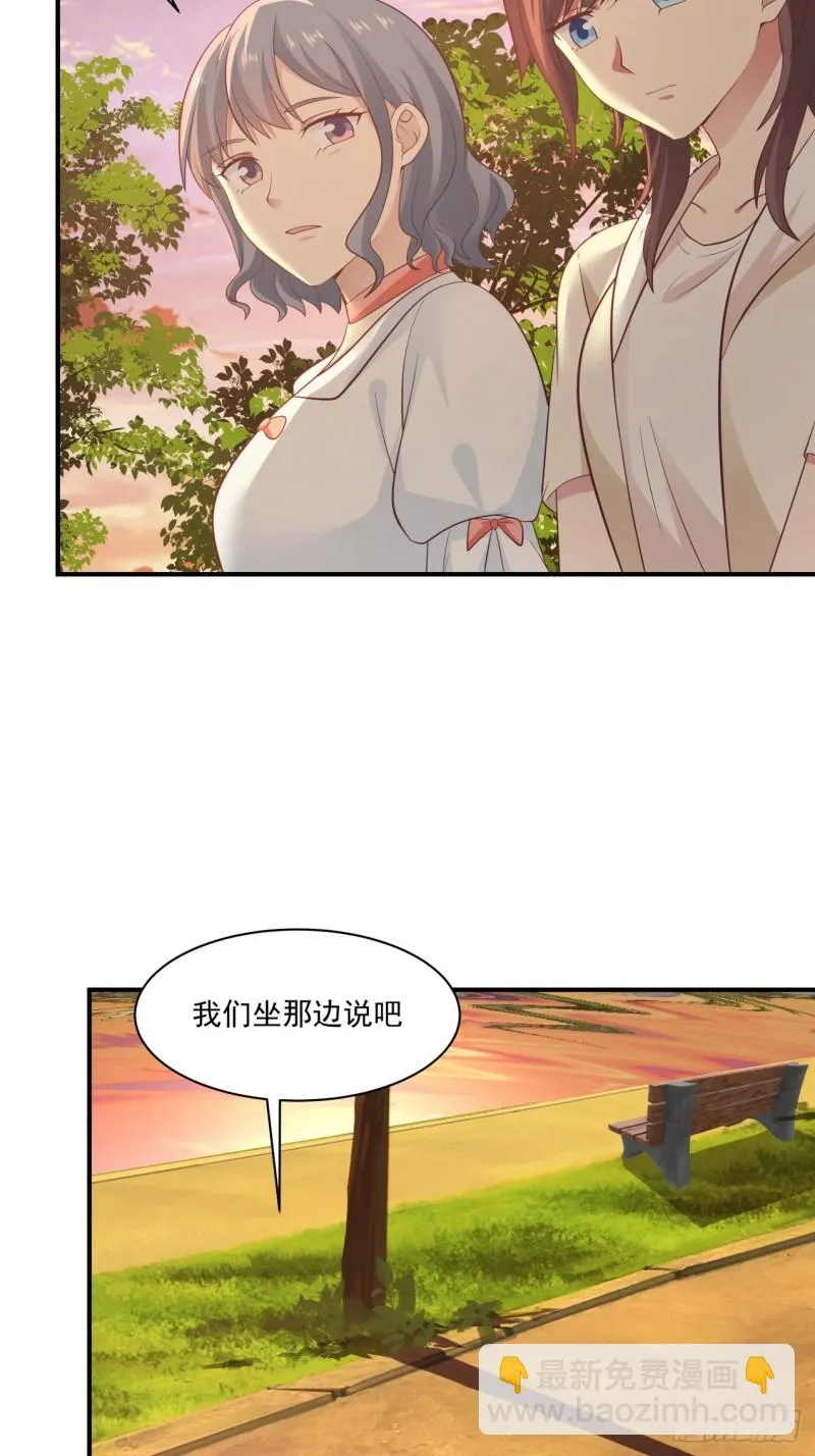 第35话 萌芽的心意 第20页