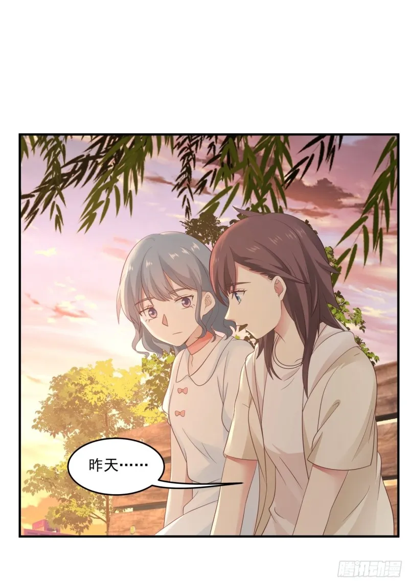 第35话 萌芽的心意 第23页