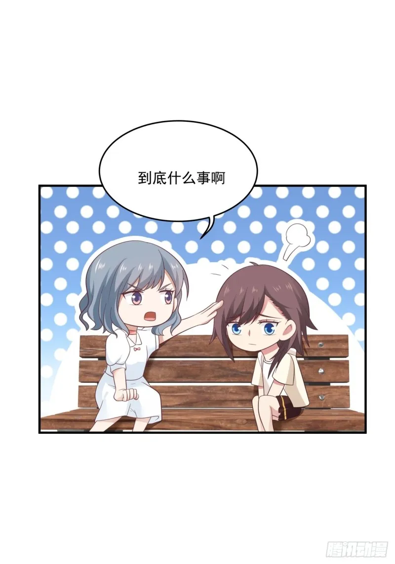 第35话 萌芽的心意 第25页