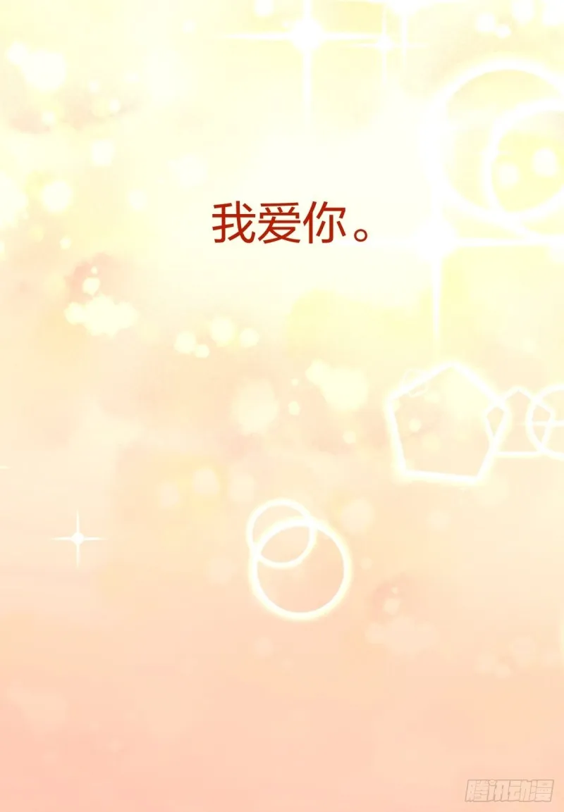 第60章我永远爱你 第33页