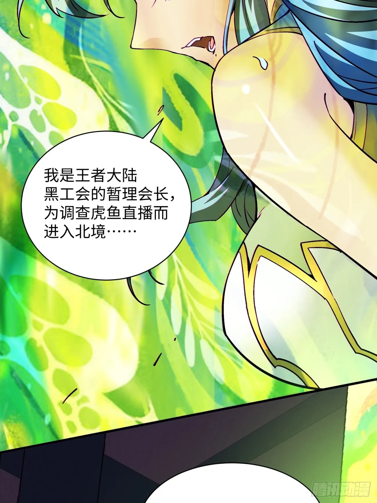 第一四八回 终于得到你 第3页