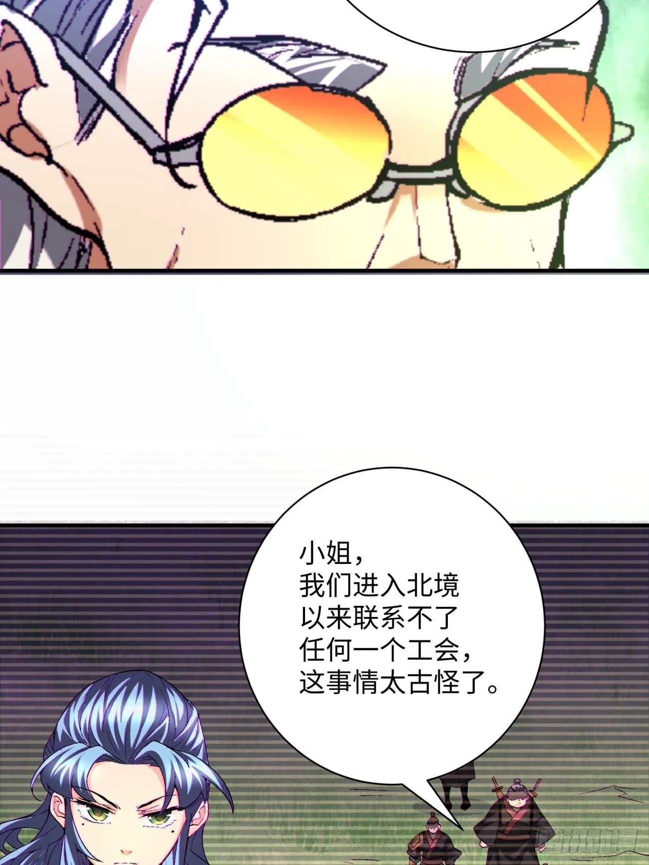 第一四八回 终于得到你 第6页