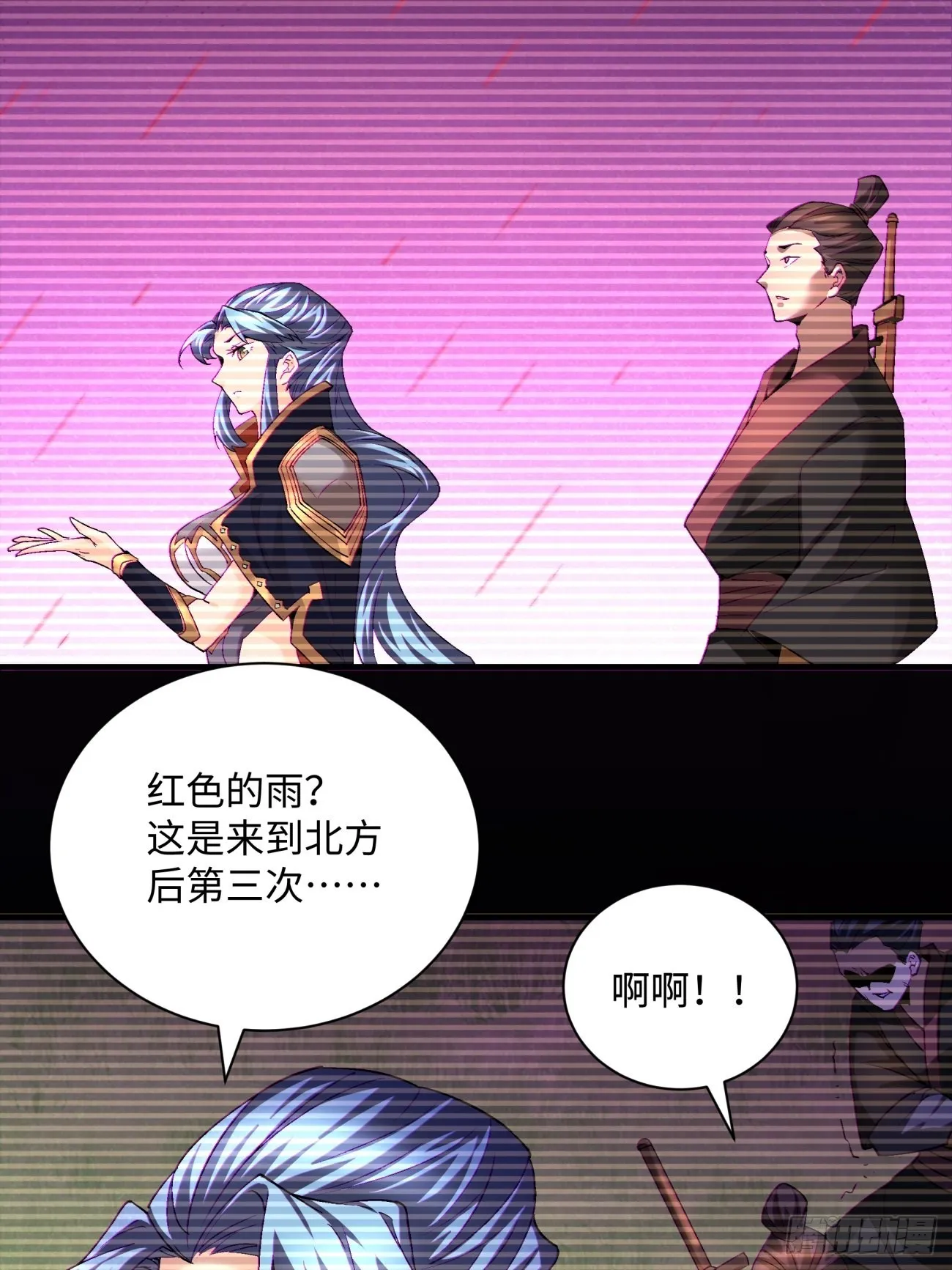 第一四八回 终于得到你 第8页