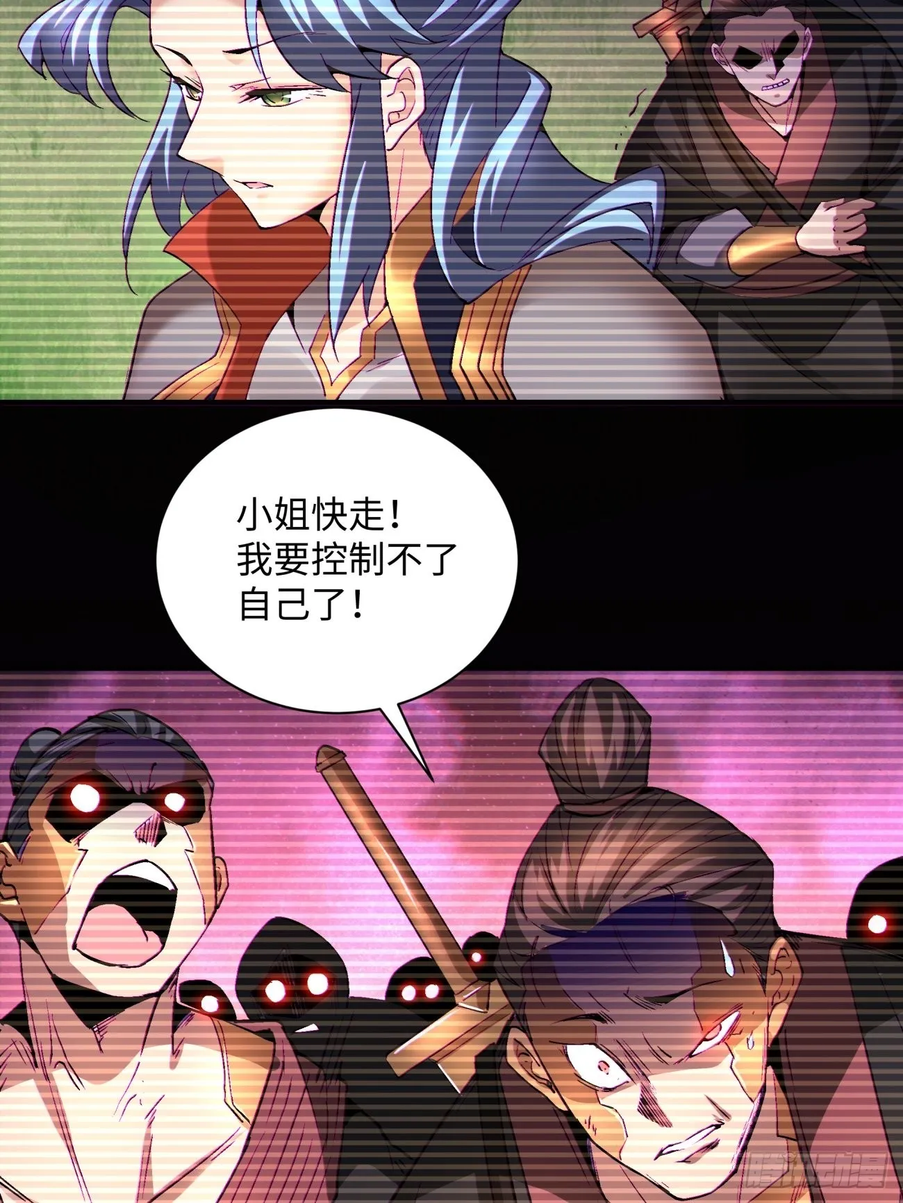 第一四八回 终于得到你 第9页
