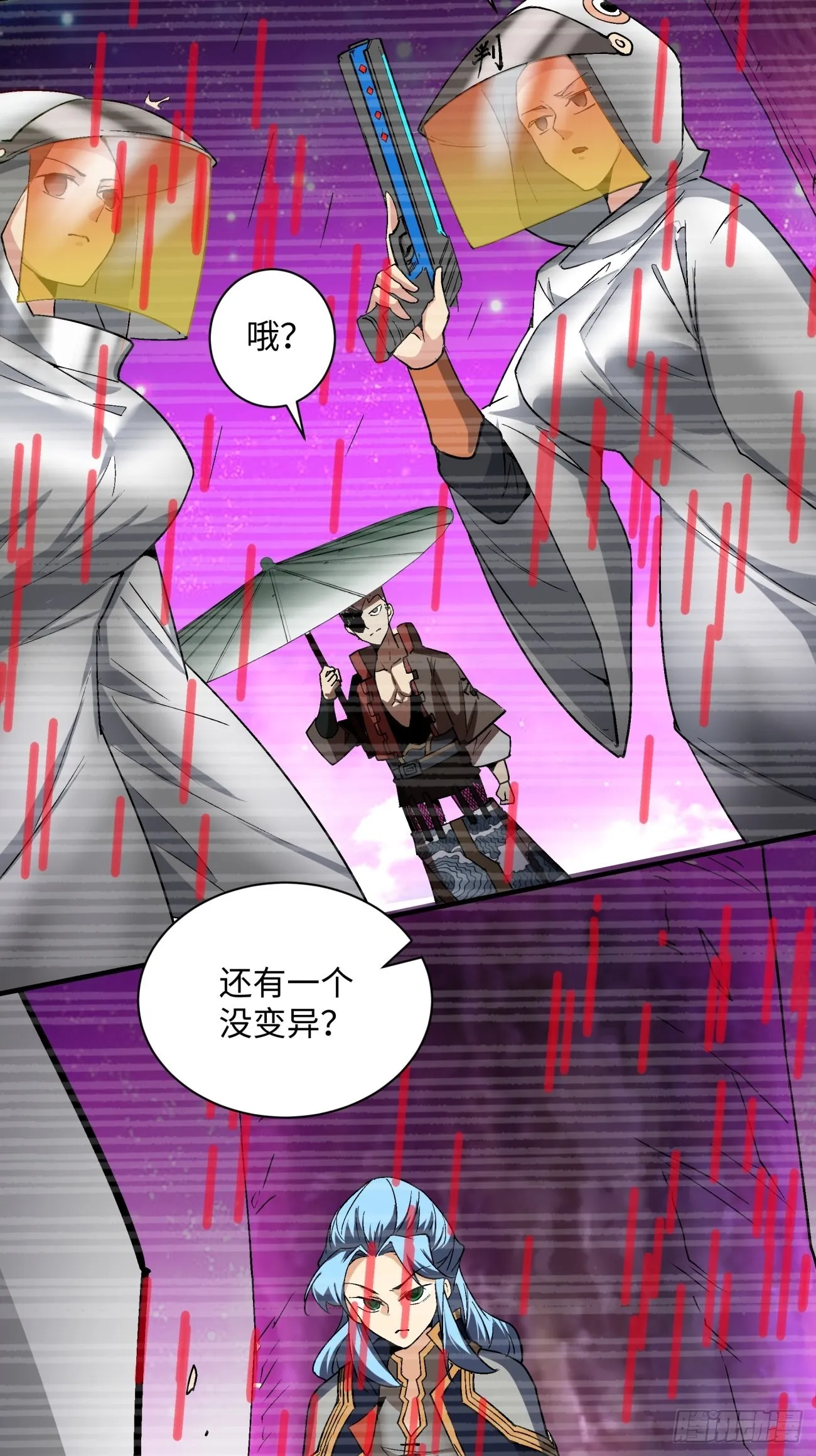 第一四八回 终于得到你 第13页