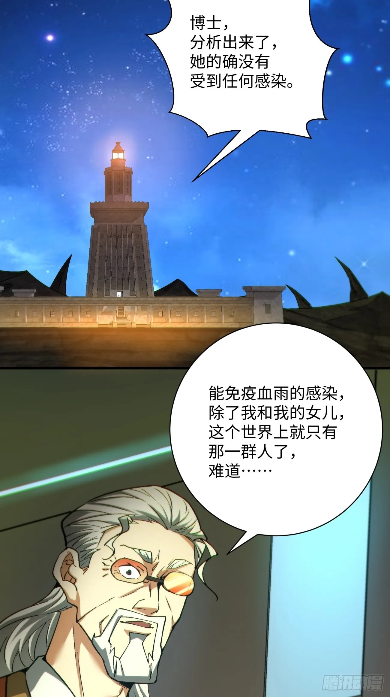 第一四八回 终于得到你 第15页