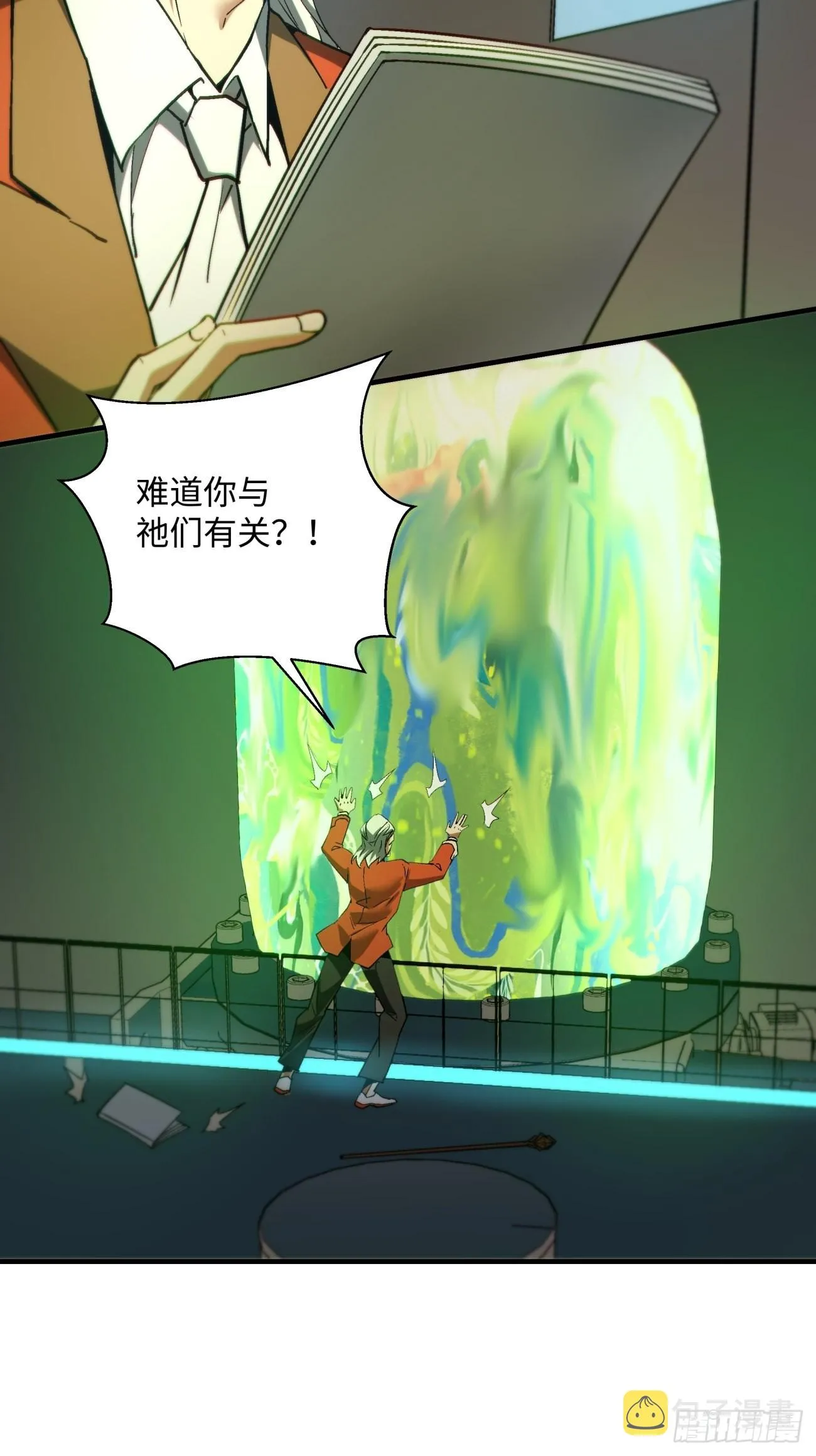 第一四八回 终于得到你 第16页