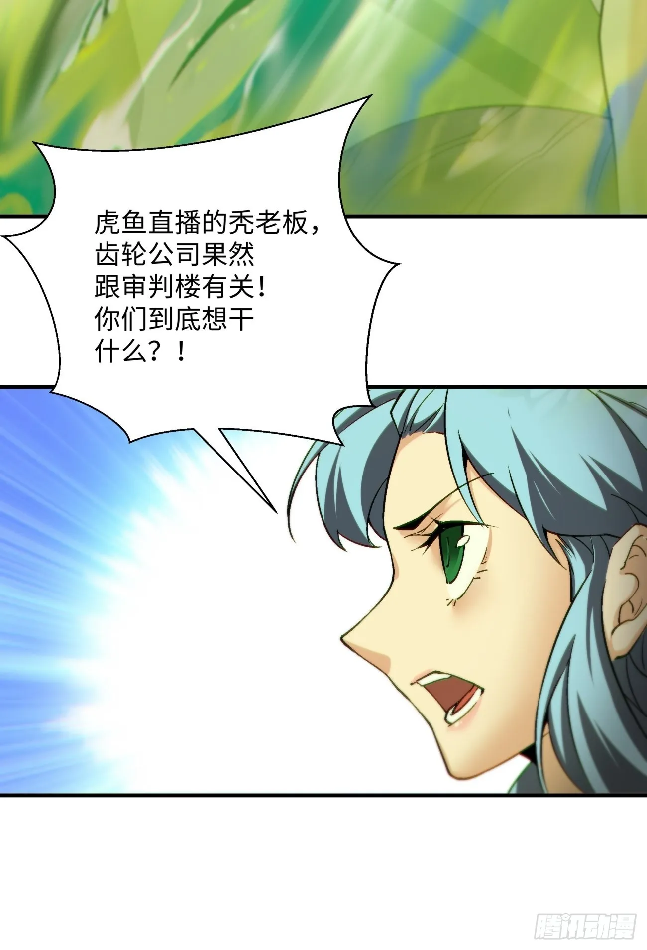 第一四八回 终于得到你 第19页