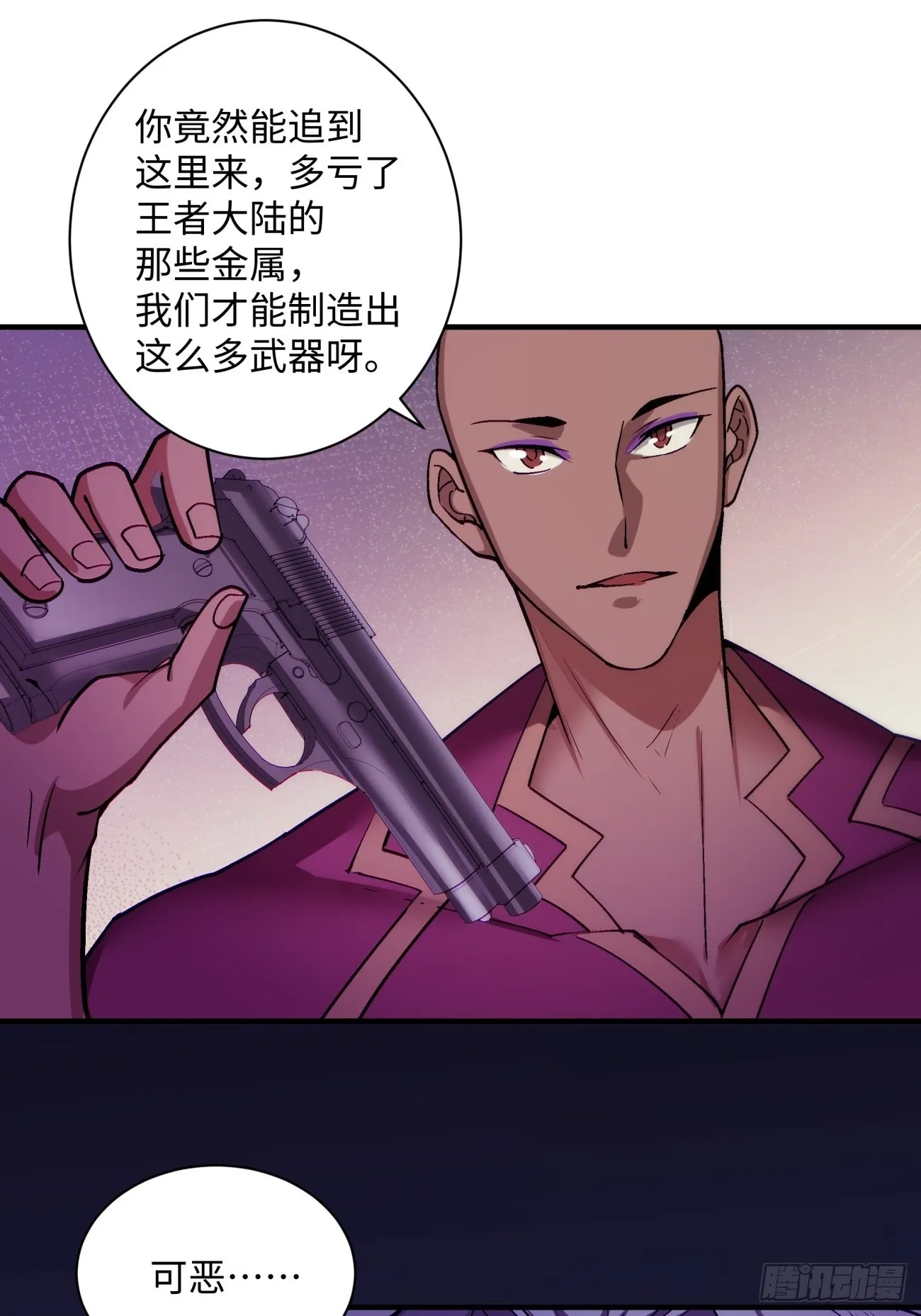 第一四八回 终于得到你 第20页