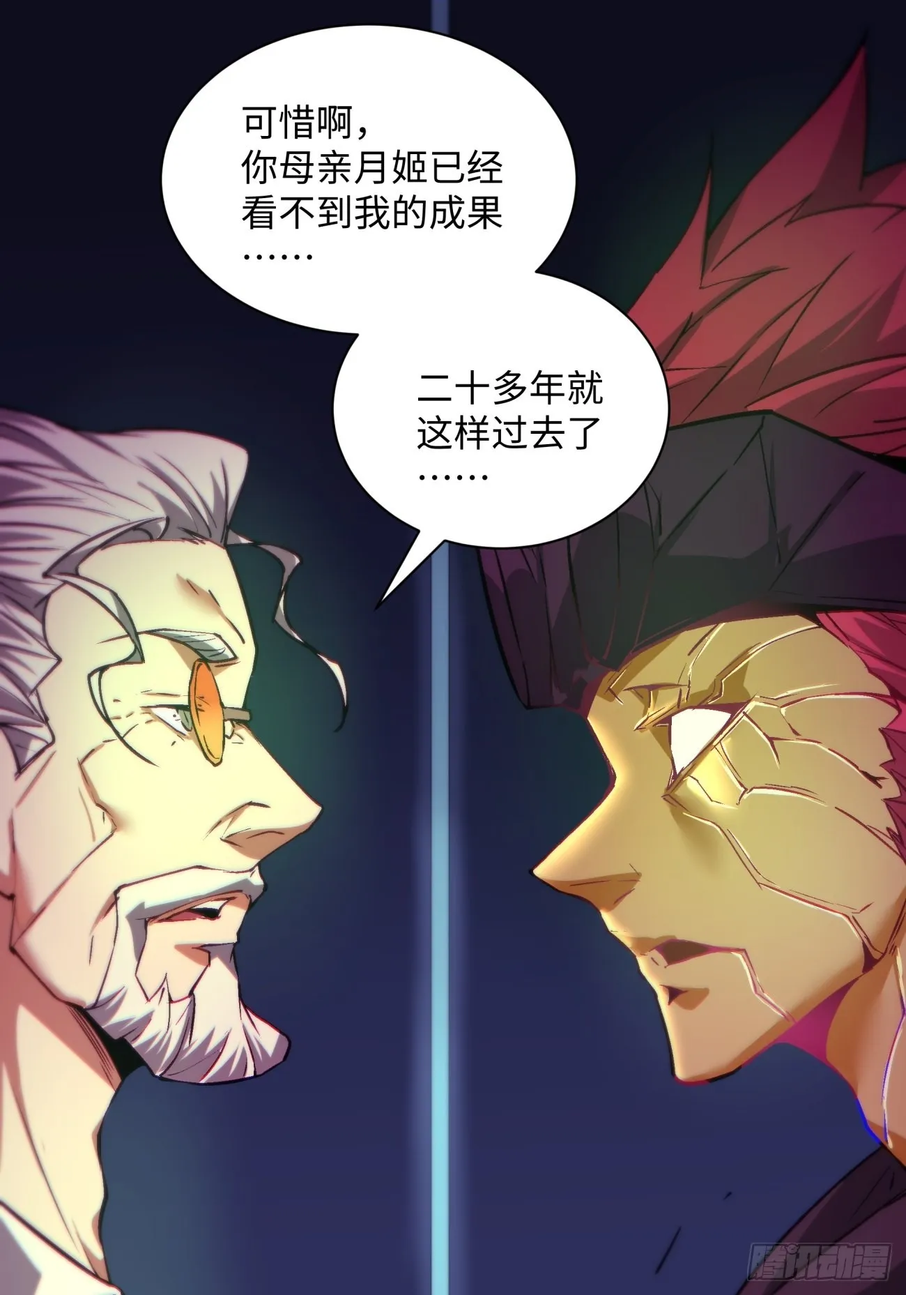第一四八回 终于得到你 第30页