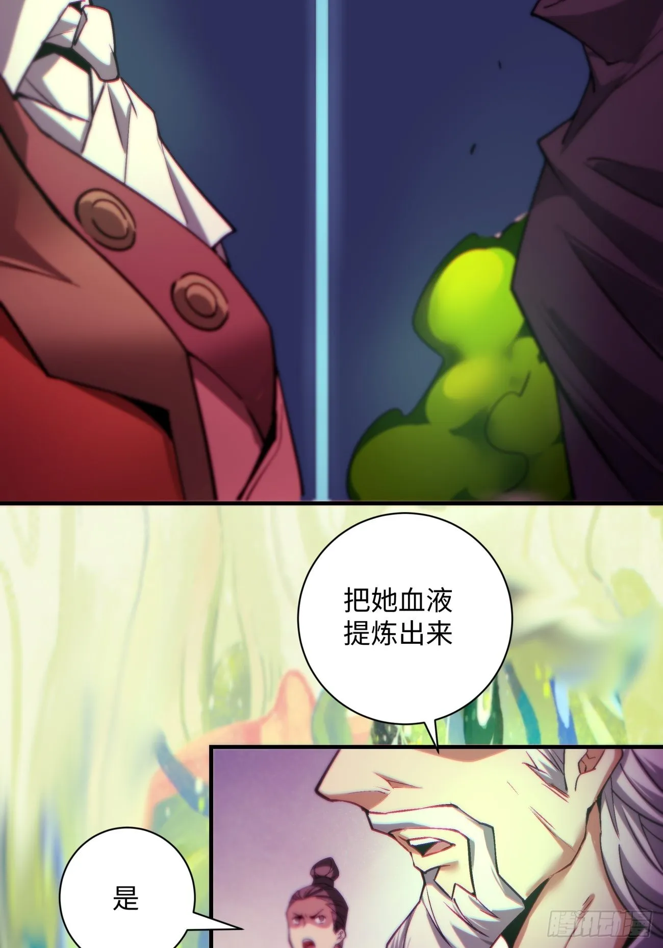 第一四八回 终于得到你 第31页