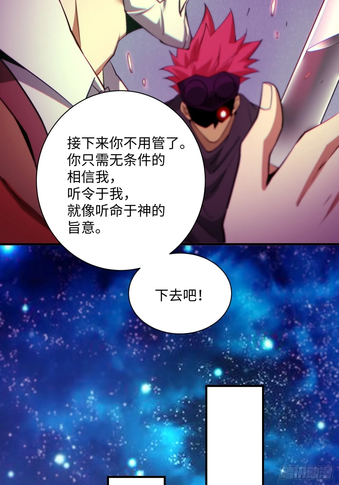 第一四八回 终于得到你 第36页
