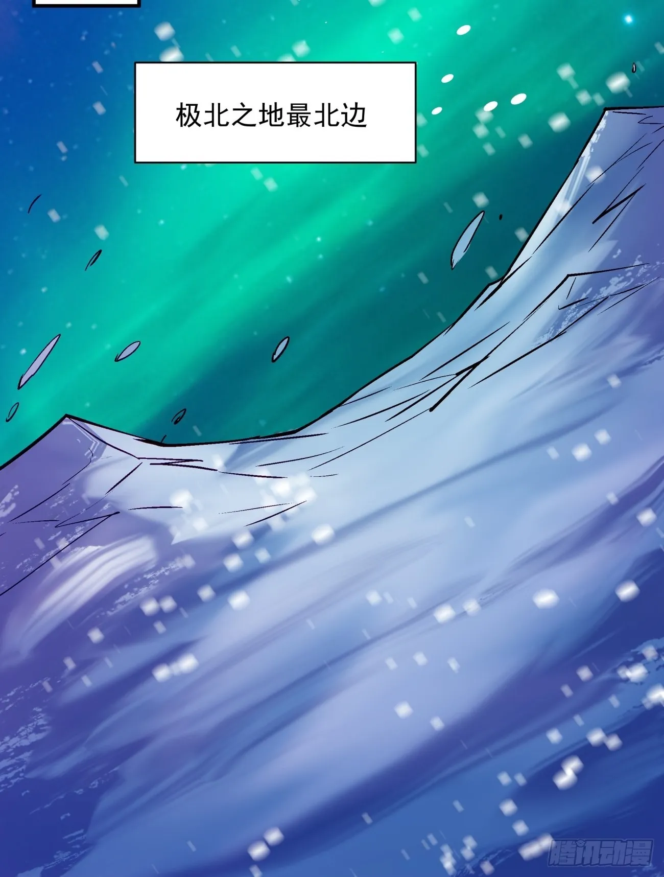 第一四七回 拯救世界的任务 第21页