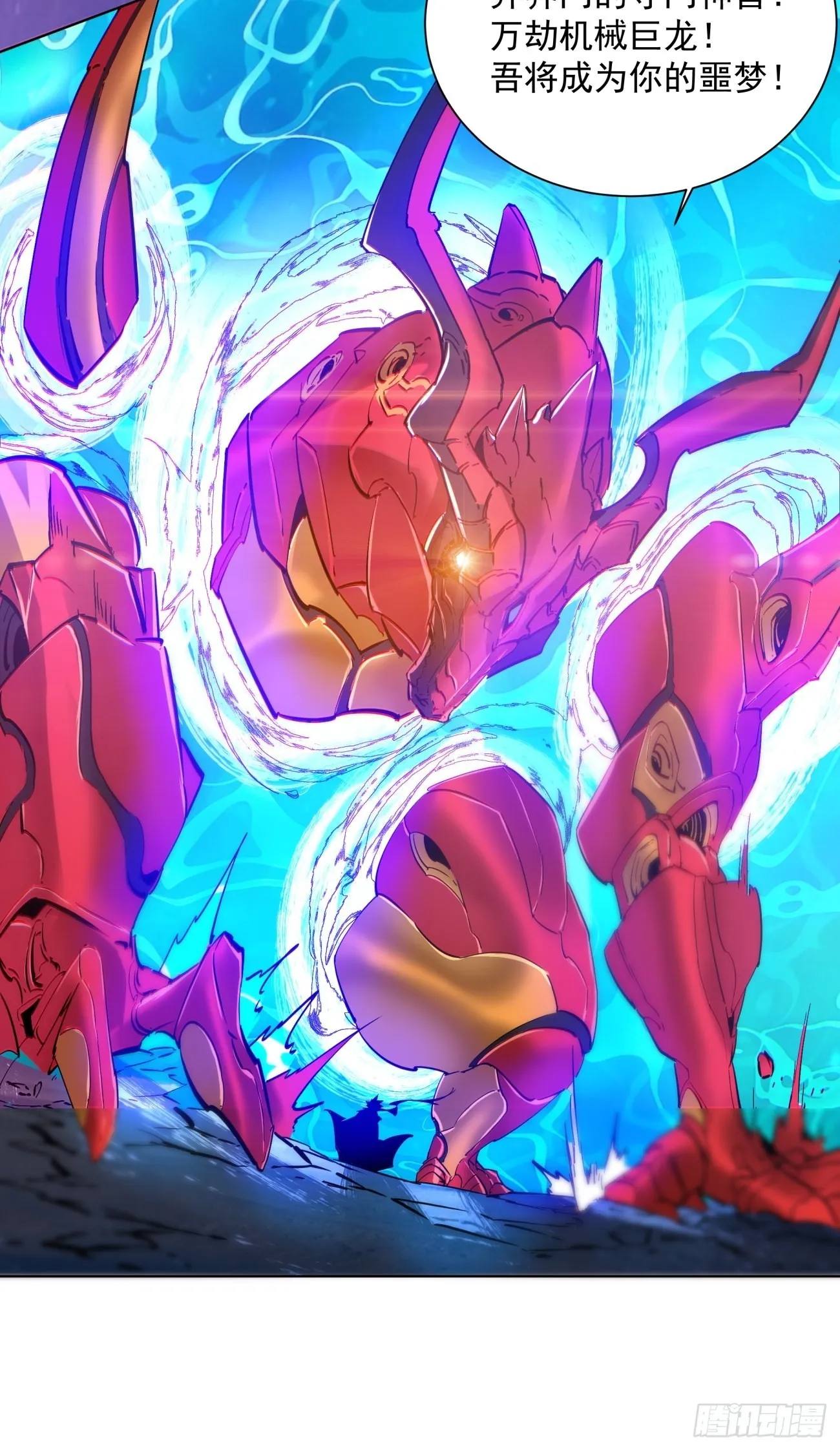 第一四七回 拯救世界的任务 第28页