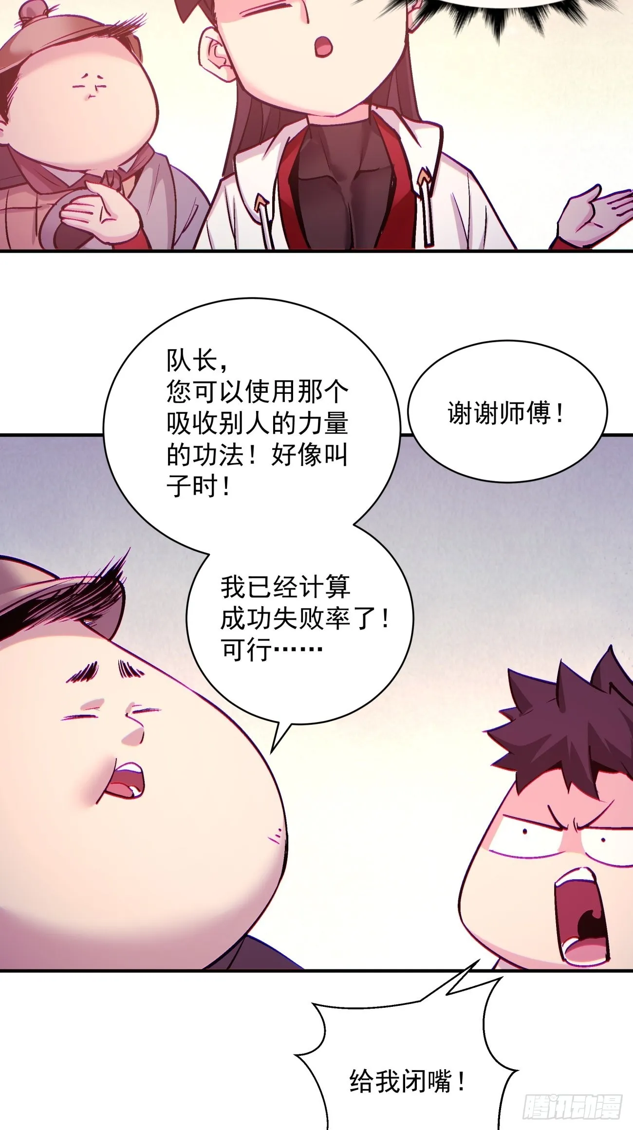 第一四六回 神血 第18页