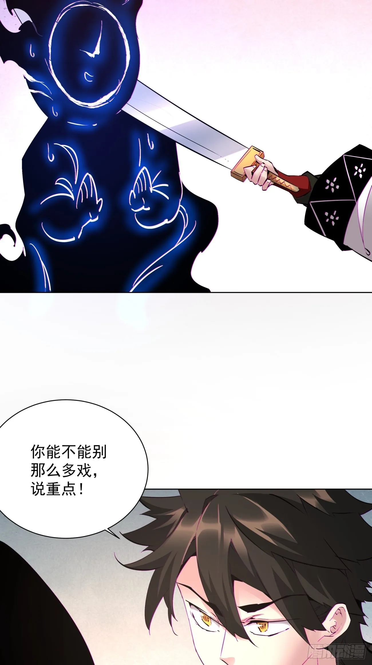 第一四六回 神血 第50页