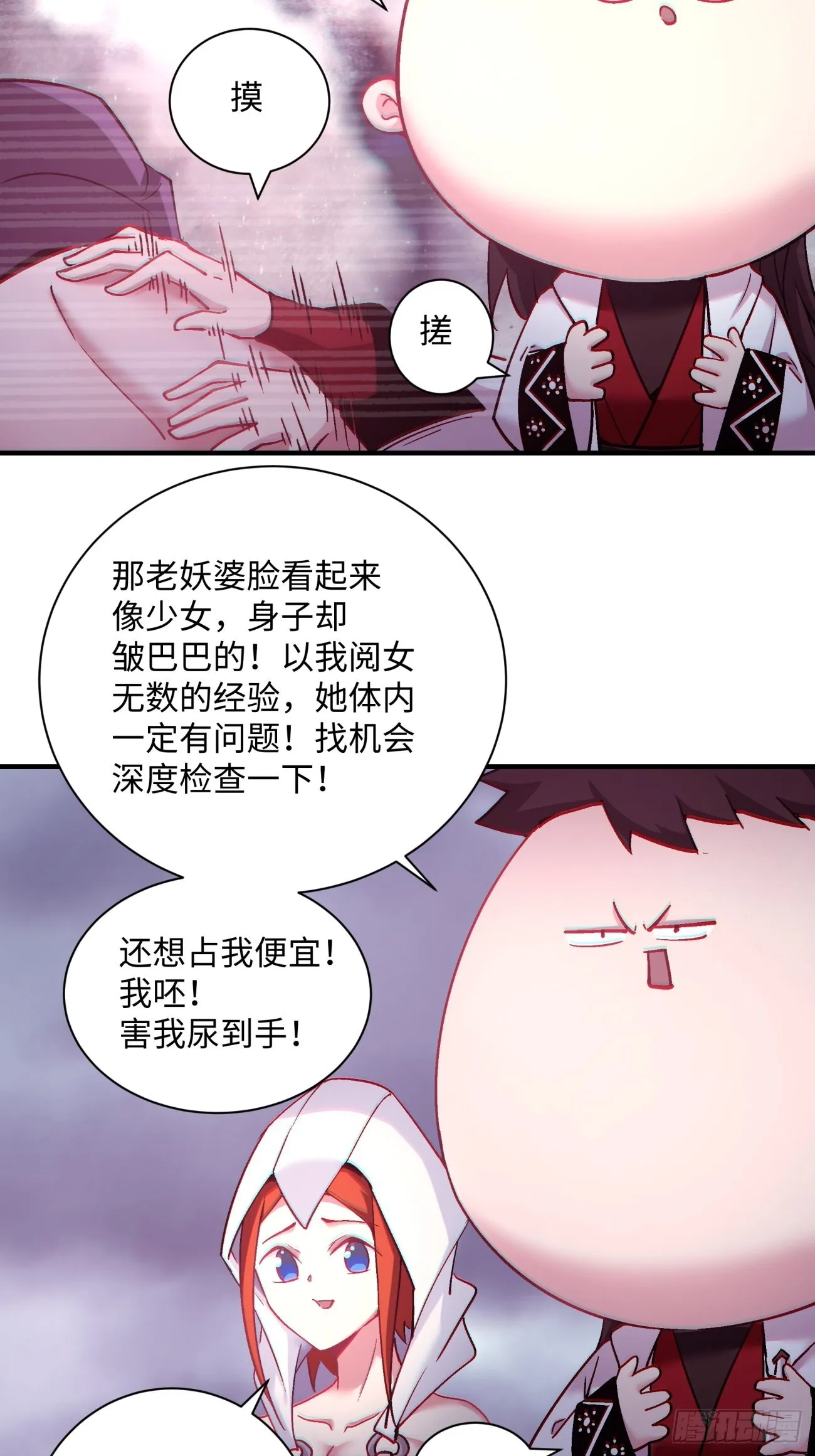 第一四零回 奇怪的华府 第23页