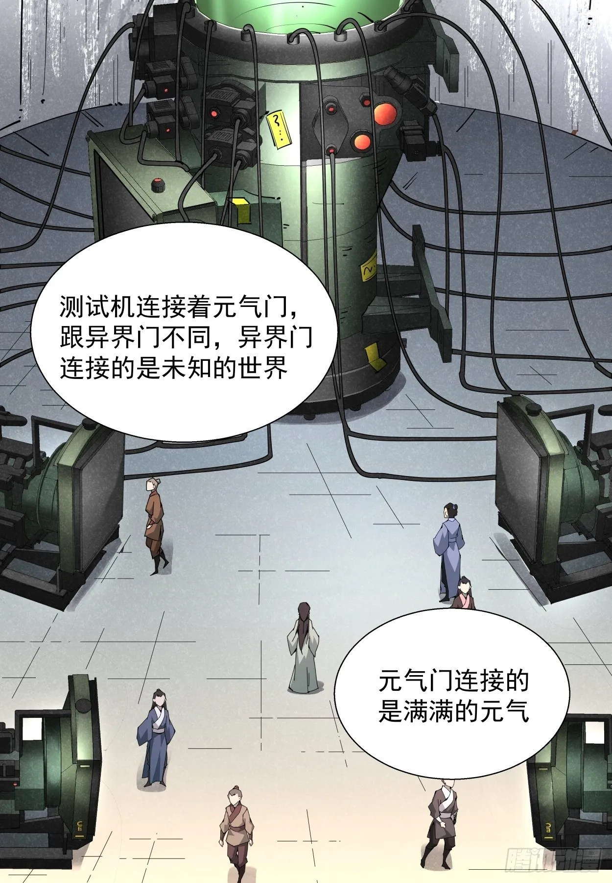 第四回 一拳超神 第47页