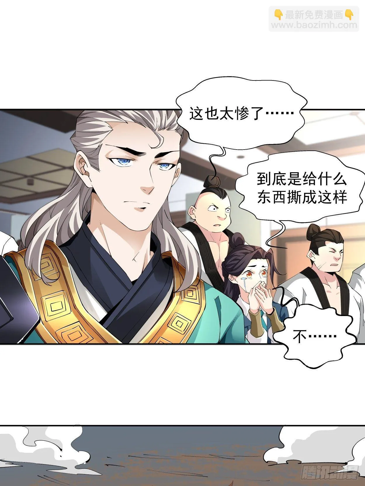 第五回 死也要拉你垫背 第31页