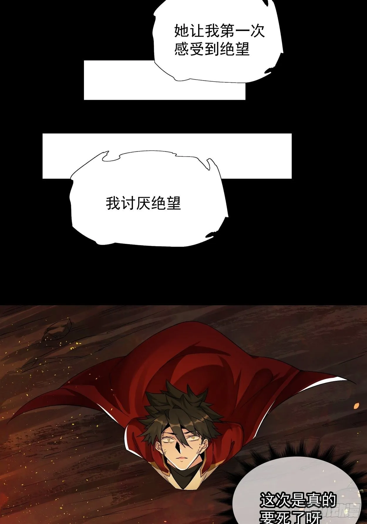 第八回 有一位姑娘 第6页
