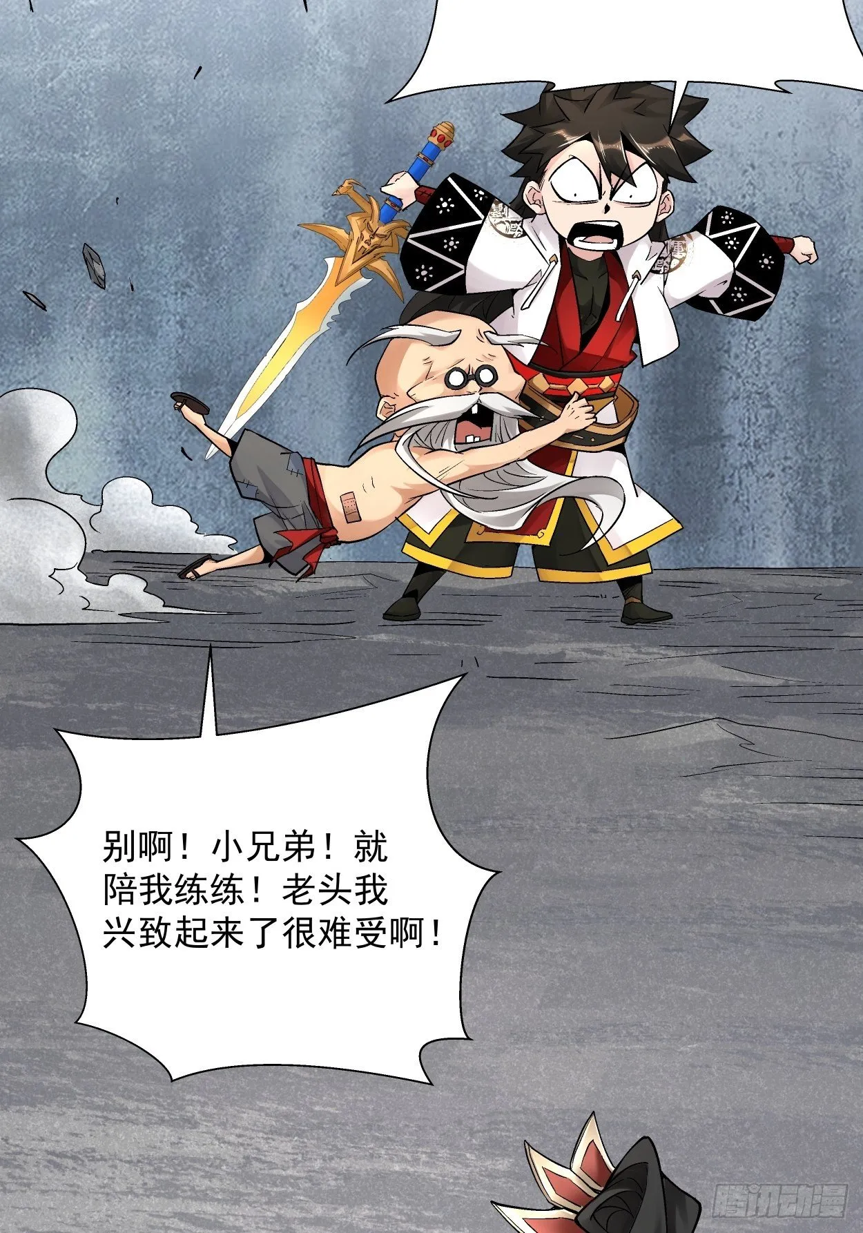 第十五回 白工会七队 第27页